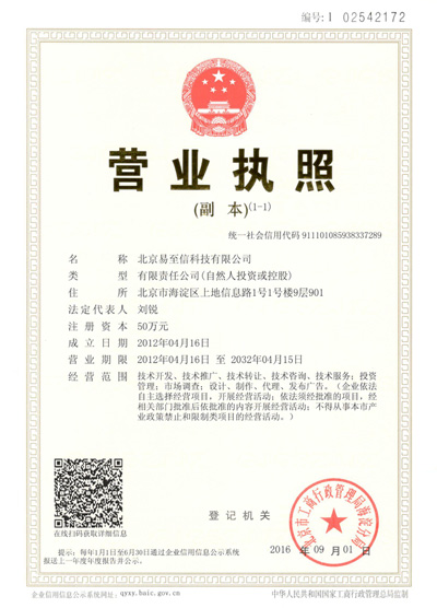 吴兴网易企业邮箱