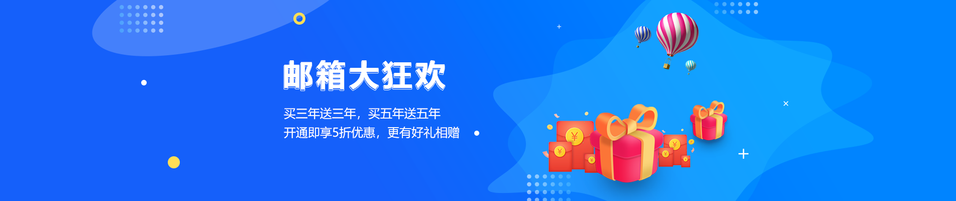 吴兴网易企业邮箱