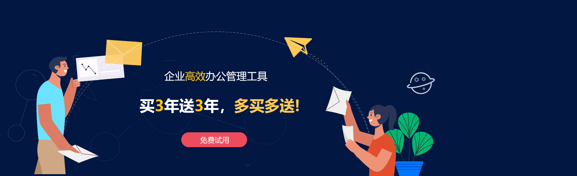 吴兴网易企业邮箱